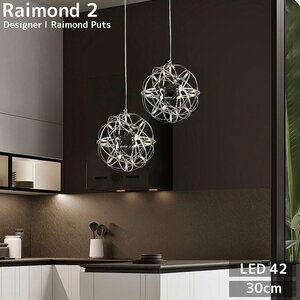 Raimond 2 ペンダントライト 30cm 42灯 北欧 ダイニング 天井照明 led おしゃれ 直付け シーリングライト レイモンド・プッツ PL-29GO