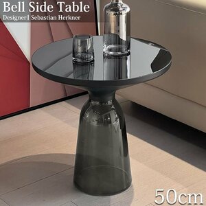 サイドテーブル 北欧 おしゃれ BELL SIDE TABLE ガラス テーブル ナイトテーブル パソコン 台 ソファ ベッド 北欧 高級 直径50cm GT-01BK
