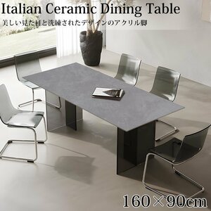 ダイニングテーブル イタリアン岩盤 セラミックトップ アクリル製 脚 4人掛け～6人掛け セラミック セラミックテーブル 160x90cm DT-17GLAB