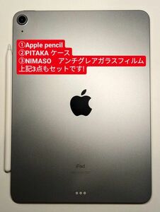 iPad Air 4 Wi-Fiモデル 256GB セット