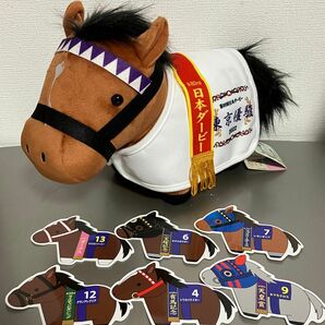 サラブレッドコレクション 馬服コスチュームぬいぐるみ(ドウデュース)＋ステッカー