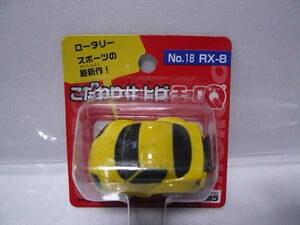 こだわり仕上げチョロQ　NO.18　RX-8