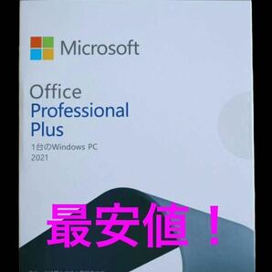 Microsoft Office 2021 永続の画像1