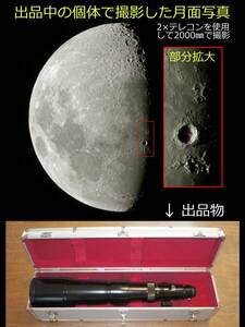  calibre 12.5.FL.1000.. heaven body telescope as . use possibility SMC PENTAX 1000.F8 exterior * optics series with beautiful individual photography example reference possibility [ free shipping ]