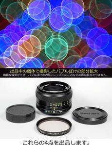 分解整備・実写確認済 FUJINON 55mm F2.2 ボブルぼけの状態が最高レベルの個体 外装のひび割れ皆無で光学系の状態も含めて美品