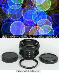 分解整備・実写確認済 FUJINON 55mm F2.2 美しいバブルぼけが撮影がきるオールドレンズ フォーカスリングのひび割れ悪化防止処理済