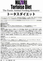 ★送料無料・最安値に挑戦【マズリMazuri】5M21 トータスダイエット リクガメ用フード　1ｋg　paypayフリマ　匿名配送_画像2