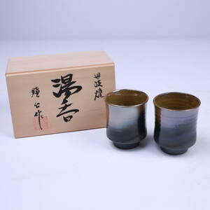 丹波燒 鎮台作 夫妻湯 在銘 共箱 茶器 茶器 ぐいのみ　時代物 古道具 骨董 