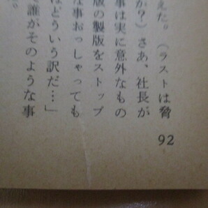 「劇画私史三十年」 佐藤まさあき 1984年 桜井文庫 の画像7