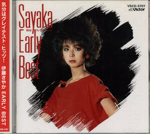 ★ 廃盤ＣＤ　伊藤さやか 『 気分はグレイテスト・ヒッツ! SAYAKA Early Best 』 帯付 ヴィヴィッド盤