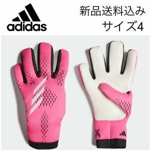 【新品未使用】4号 adidas キーパーグローブ エックス スピードポータル