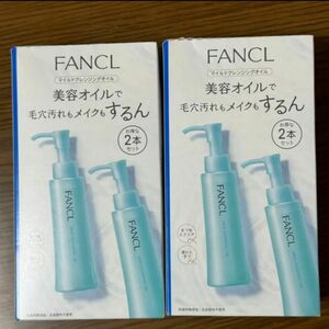 【最安値】【新品未使用品】ファンケル マイルドクレンジングオイル 120ml 4本