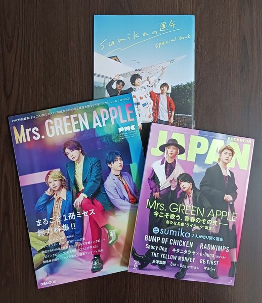 Mrs.GREEN APPLE 2点セット｢COMPLEX SPECIAL3 / ROCKIN’ON JAPAN2024年6月号｣