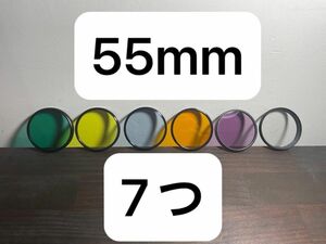 7つセット 55mm レンズフィルター