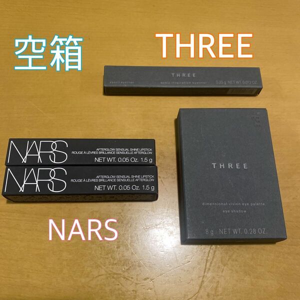 THREE NARS 空箱　 リップ　アイライン　アイシャドウ　プレゼント用