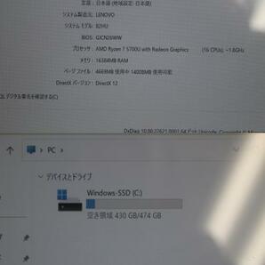 5029 Lenovo IdeaPad 82HU Ryzen 7 5700U 16GB SSD ジャンクの画像2