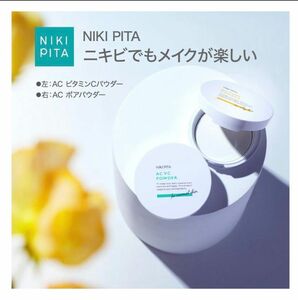 これからの季節に!! NIKI PITA NIKI PITA AC VC パウダー 5g ＊新品未開封＊