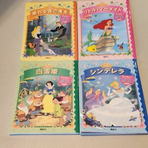 【カテゴリー変更可能、単品購入での値下げ交渉不可】ディズニープリンセス絵本まとめ売り