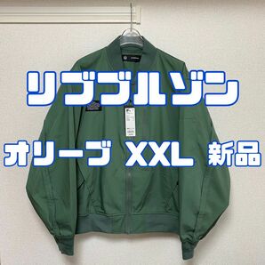 ジーユー アンダーカバー リブブルゾン 56 OLIVE XXL