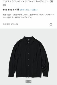 ユニクロ エクストラファインメリノシャツカーディガン 09 BLACK XXL