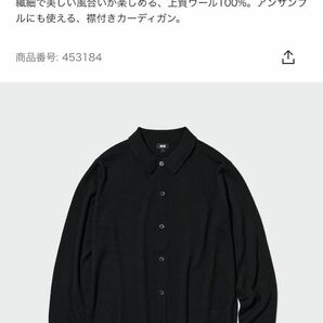 ユニクロ エクストラファインメリノシャツカーディガン 09 BLACK XXL