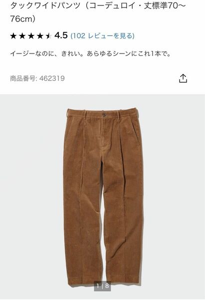 ユニクロ タックワイドパンツ（コーデュロイ） 34 BROWN MEN S