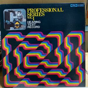 [LP 美盤] Professional series Vol 1 / Hearing test record / ヒアリング・テスト・レコード / B01