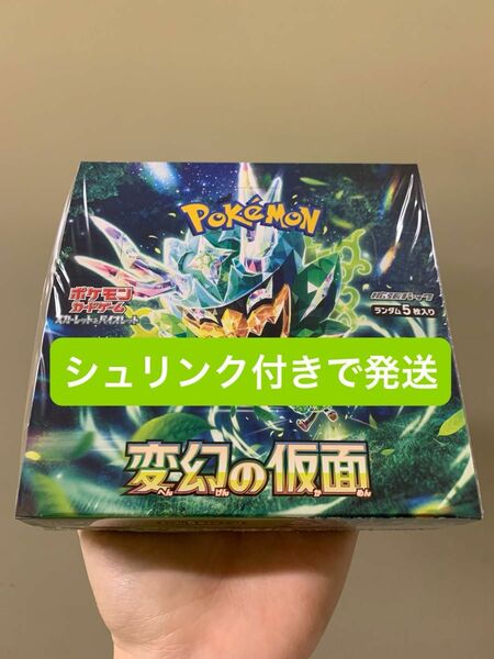 ポケモンカード　変幻の仮面　1BOX シュリンク付き