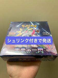 ポケモンカード　未来の一閃　1BOX シュリンク付き