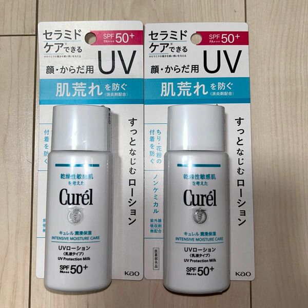 【２個セット】Curel 潤浸保湿UVローション SPF50＋ PA＋＋＋ 60ml