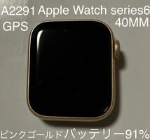 Apple Watch series 6 ピンクゴールド A2291 新品未開封バンド付 バッテリー最大容量91% 美品_画像1