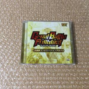 PSP グレイトバトル フルブラスト 限定版 特典 「 主題歌コンピレーションアルバム CD 」送料140