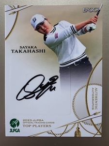 EPOCH 2023 JLPGA OFFICIAL TRADING CARDS TOP PLAYERS 高橋彩華 直筆サインカード 17/21