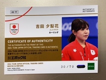 EPOCH 2024 TEAM JAPAN オフィシャルトレーディングカード WINTER OLYMPIANS 吉田夕梨花 直筆サインカード 30/70_画像2