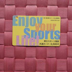都立スポーツ施設共通カード 残額2000円の画像1
