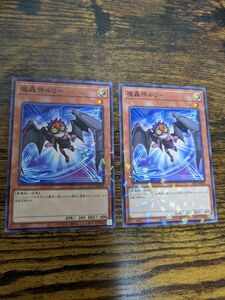 魔轟神ルリー 遊戯王　トーナメントパック