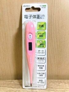【新品】dretec ドリテック 電子体温計 TO-100PK 抗菌 保管ケース付き