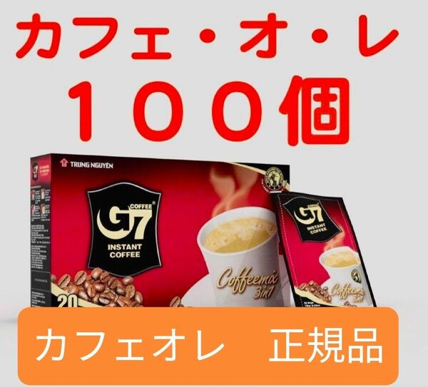 ベトナムコーヒー①100袋匿名配送不可　②80袋匿名配送