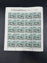 日米修好通商百年記念 記念切手 シート 日本郵便 _画像1