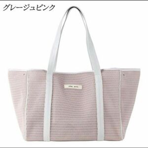 美品　qbag paris nest L zip付　グレージュピンク