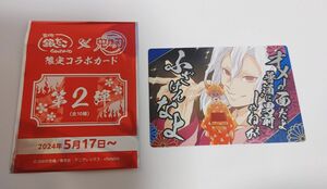 銀だこ × 鬼滅の刃 限定コラボカード 第2弾 宇髄天元 ミニキャラカード