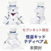 名探偵コナン　100万ドルの五稜星　みちしるべ　怪盗キッド　テディベア　セブンネット限定　くま_画像1