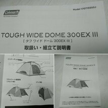 未使用品 Coleman コールマン タフ ワイド ドーム 300EX 3 III 170T15550J テント アウトドア キャンプ_画像8