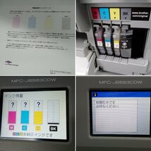 brother ブラザー インクジェット プリンター MFC-J6583CDW 複合機 A3_画像10