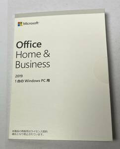 Microsoft Office Home and Business 2019 OEM版