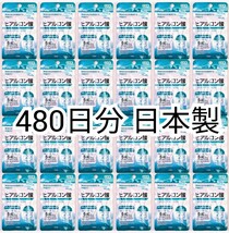 匿名配送 ヒアルロン酸×24袋480日分480錠(480粒) 日本製無添加サプリメント(サプリ)健康食品 DHCではありません箱詰め梱包追跡番号付即納_画像1