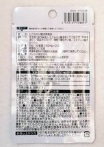 匿名配送 ヒアルロン酸×24袋480日分480錠(480粒) 日本製無添加サプリメント(サプリ)健康食品 DHCではありません箱詰め梱包追跡番号付即納_画像3