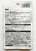 匿名配送 高麗人参(朝鮮人参)×16袋計320日分320錠(320粒)日本製無添加サプリメント(サプリ)健康食品 健康力ではありません 防水梱包配送_画像3