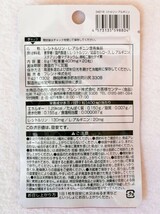 シトルリン・アルギニン×4袋 80日分80錠(80粒)日本製無添加サプリメント(サプリ)健康食品 DHCではありません 防水梱包送料無料配送即納_画像2