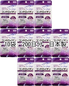  chondroitin ×10 sack 200 day minute 200 pills (200 bead )same.. extraction thing made in Japan no addition supplement ( supplement ) health food DHC is not waterproof packing free shipping 